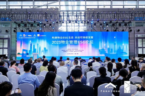 上海市物業管理行業協會 提升物業管理水平，服務城市居民生活